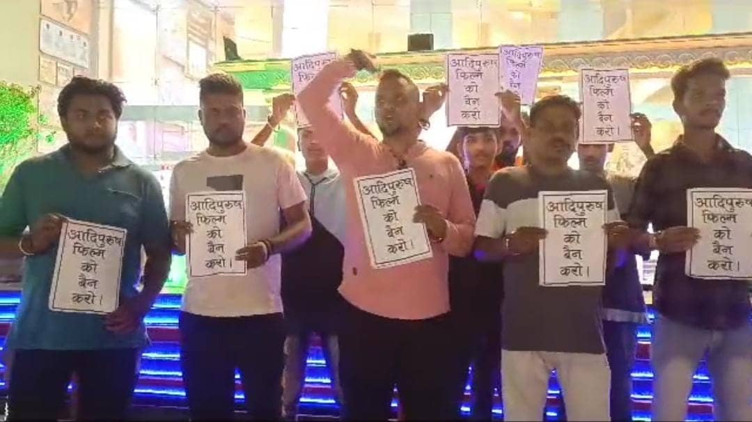 आदिपुरुष को लेकर हिन्दू जन जागरण मंच का विरोध, बैन नहीं करने पर उग्र आंदोलन की चेतावनी