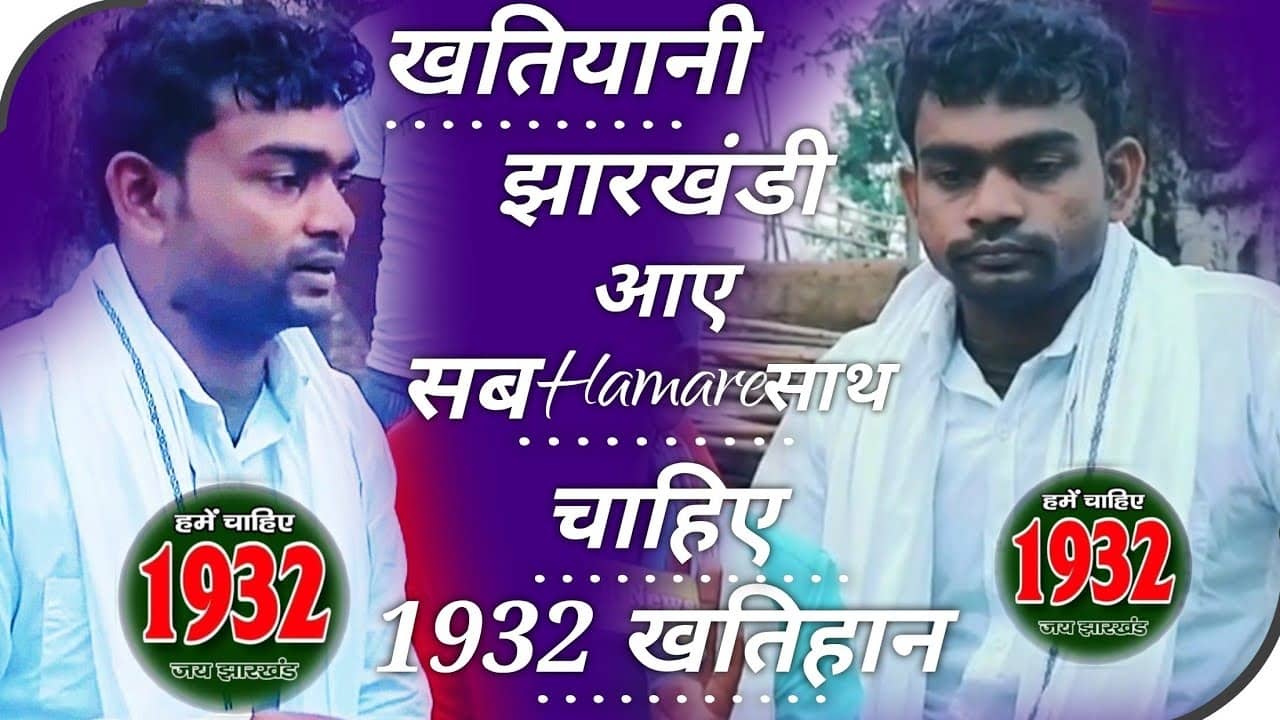 जेपी नड्डा की तैयारियों से पहले आजसू का बड़ा खेल! जयराम महतो को आगे कर कोयरी-कुर्मी मतों की अभेद किलेबंदी  तैयार