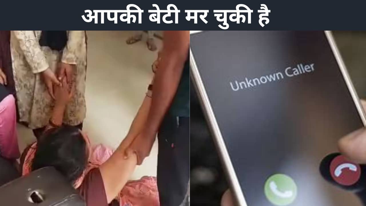 सालगिरह के एक दिन पहले महिला की संदिग्ध परिस्थिति में मौत, दामाद ने ससुर को कॉल कर ये कहा