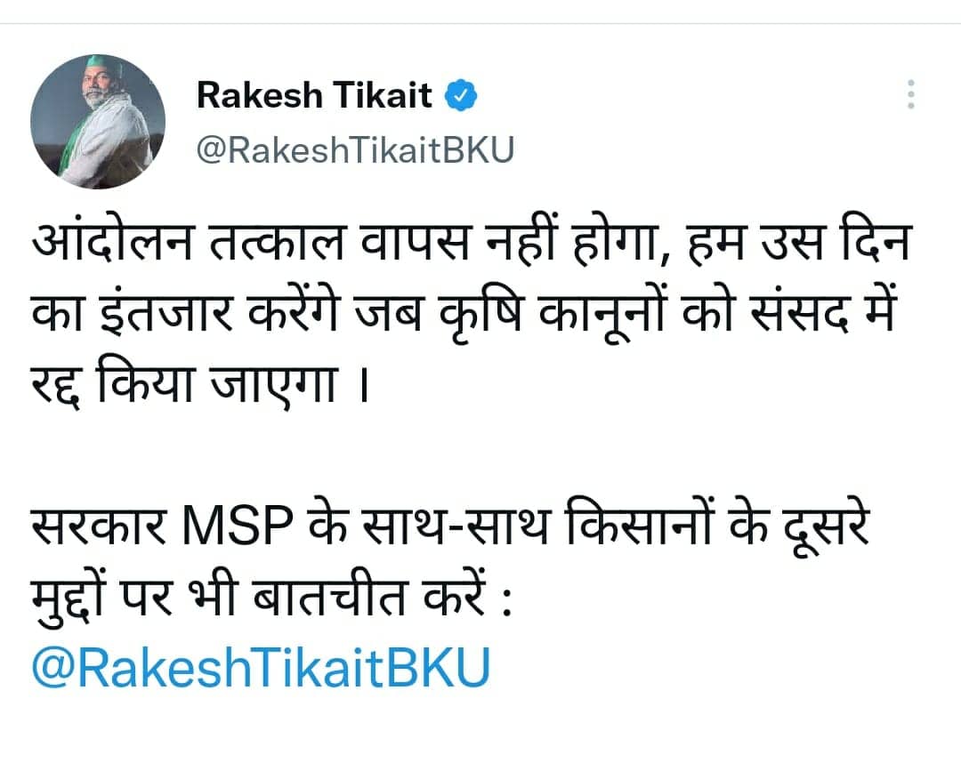 आंदोलन तत्काल वापस नहीं होगा,  जबतक संसद में रद्द नहीं किया जाएगा : राकेश टिकैत 