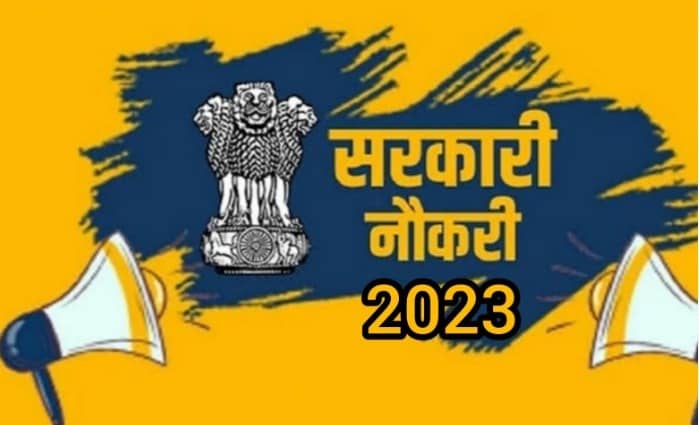 इस विभाग में निकाली गई 96 पदों पर भर्ती, आवेदन करने का लास्ट डेट 18 जुलाई