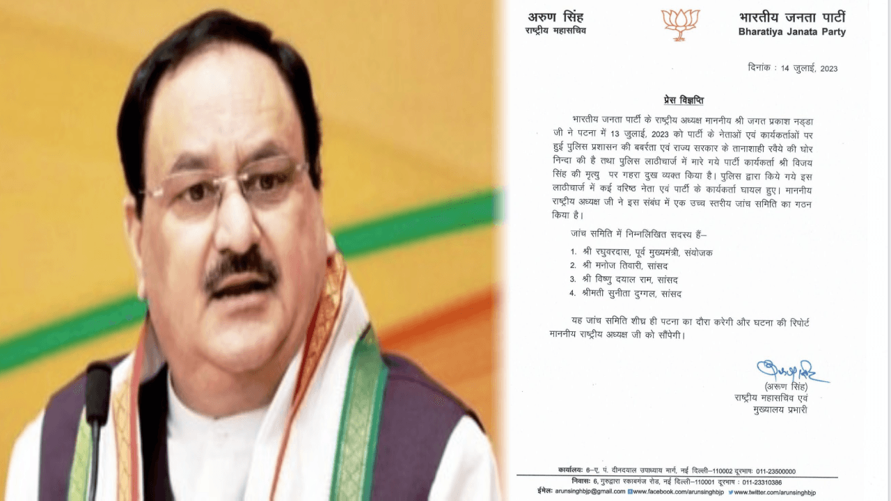 पटना लाठीचार्ज मामला : जेपी नड्डा ने उच्च स्तरीय जांच समिति का किया गठन  