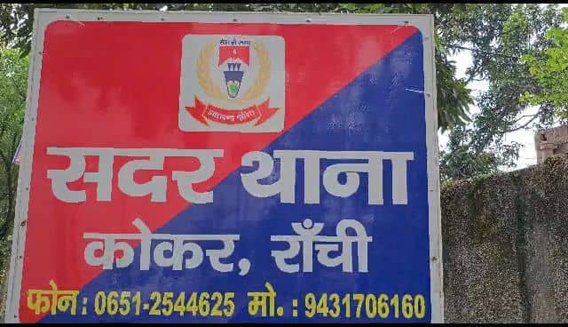 रांची में नाबालिग छात्रा के साथ गैंगरेप, पार्टी से लौट रही थी तभी दोस्ती ने घटना को दिया अंजाम, पुलिस ने चार को दबोचा