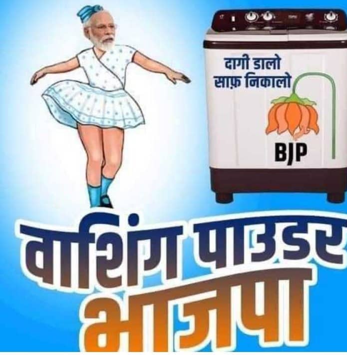 वाशिंग पाउडर भाजपा! भ्रष्टाचार और परिवारवाद के आरोप पर सीएम हेमंत का तंज