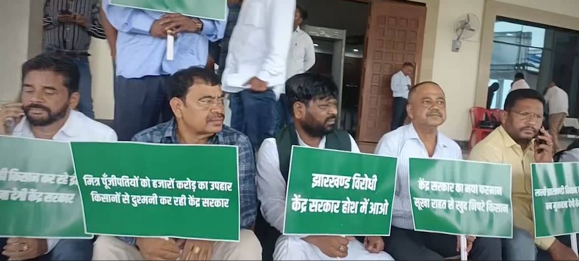 झारखंड विधानसभा में I.N.D.I.A गठबंधन दल ने केंद्र के खिलाफ किया प्रदर्शन, केंद्र सरकार से मांगा किसानों का विशेष पैकेज