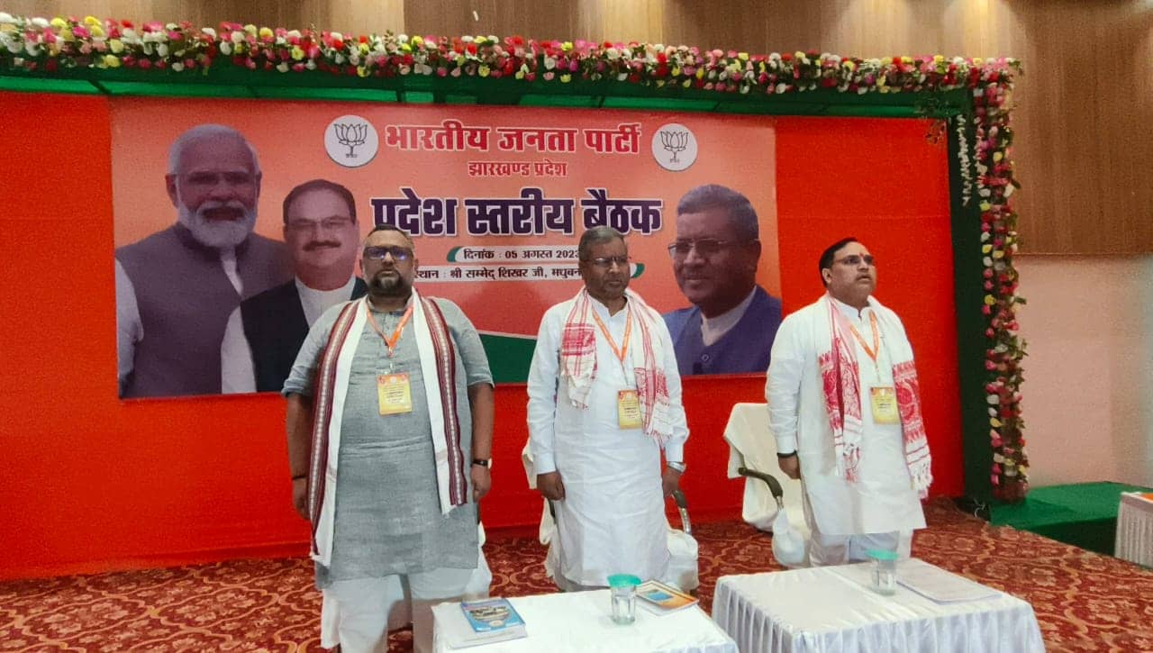 तपोभूमि सम्मेद शिखर मधुबन में बीजेपी का दो दिवसीय प्रशिक्षण शिविर, पहले सत्र की बैठक हुई शुरू