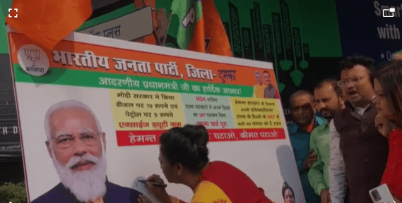 दुमका के इस हस्ताक्षर से कम होगी झारखंड में पेट्रोल-डीजल की कीमत !