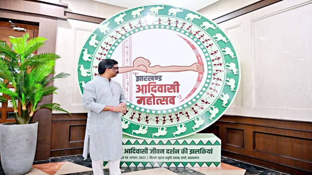 World Tribal Day 2023: झारखंड आदिवासी महोत्सव पर जनजातीय कला संस्कृति का आज अनूठा प्रदर्शन, सुरक्षा के कड़े इंतजाम
