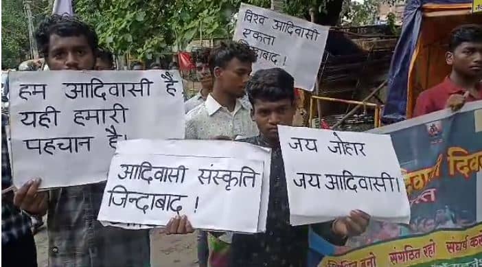 आदिवासी दिवस पर निकाली गई विरोध रैली, जानें क्यों केंद्रीय वन संसोधन विधेयक का जताया गया विरोध