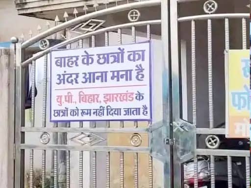 काहे हो मजदूर हमारा, आईएएस हमारा, लेकिन हमारे छात्रों को रुम नहीं! ‘बिहारी छात्रों को रुम नहीं’ के बोर्ड पर खेसारी लाल यादव की प्रतिक्रिया