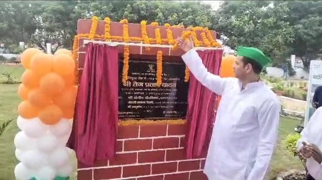 तेज प्रताप यादव ने किया  2 पार्क का लोकार्पण, जाने एल्विश यादव के बिग बॉस जितने पर क्या कहा