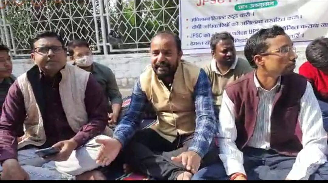 JPSC का अड़ियल रवैया ! मुख्यमंत्री से अभ्यर्थियों ने लगाई गुहार