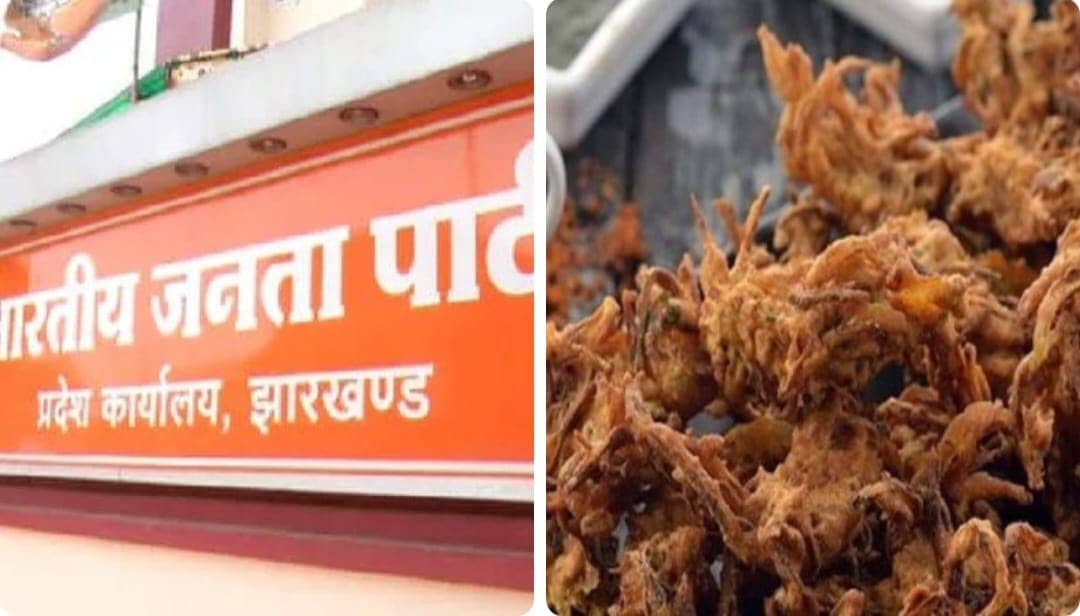 झारखंड भाजपा कार्यालय में बिकेगा पकौड़ा, कैंटीन खोलने की तैयारी