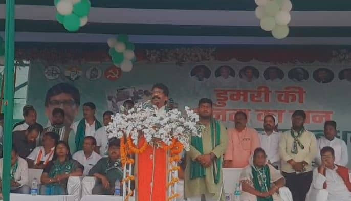 डुमरी उपचुनाव: बेबी देवी के पक्ष में मुख्यमंत्री हेमंत सोरेन का चुनाव प्रचार जारी, भाजपा-आजसू गठबंधन को बताया आदिवासी विरोधी