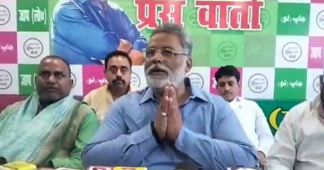 पप्पू यादव ने केंद्र सरकार पर साधा निशाना, कहा  मोदी को पहले किताब पढ़ने की जरूरत, उनके सलाहकार भी निरक्षर