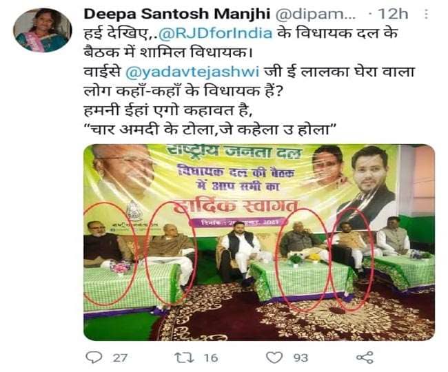 पूर्व सीएम की बहू ने फिर तेजस्वी पर किया ट्वीट वार, पूछा ई ललका घेरा वाले लोग कहां-कहां के विधायक हैं