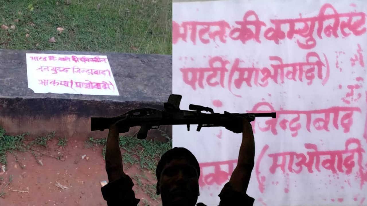 गिरिडीह: शहीद सप्ताह के दौरान नक्सलियों ने की ताबातोड़ पोस्टरबाजी, इलाके में दहशत