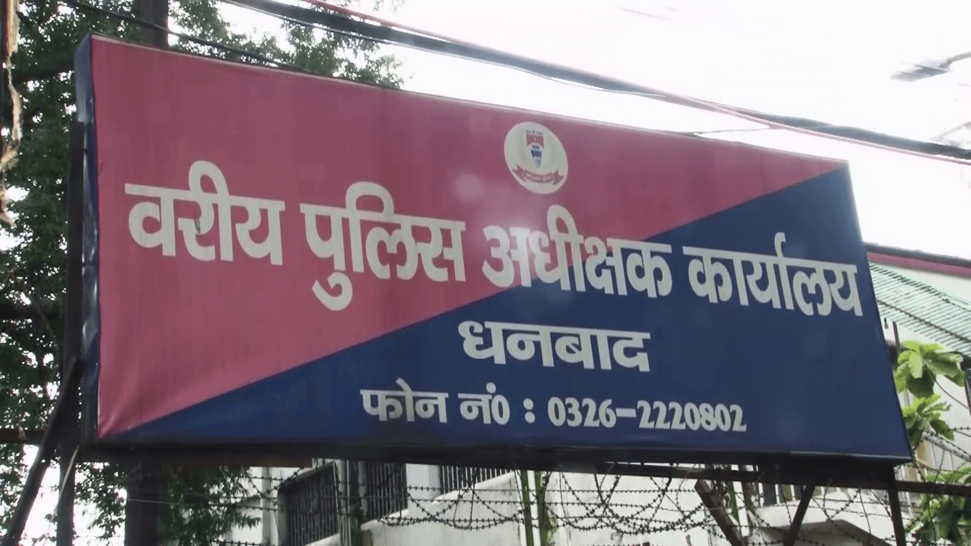 धनबाद के वासेपुर शूटआउट के दो शूटर सहित 7 की गिरफ़्तारी