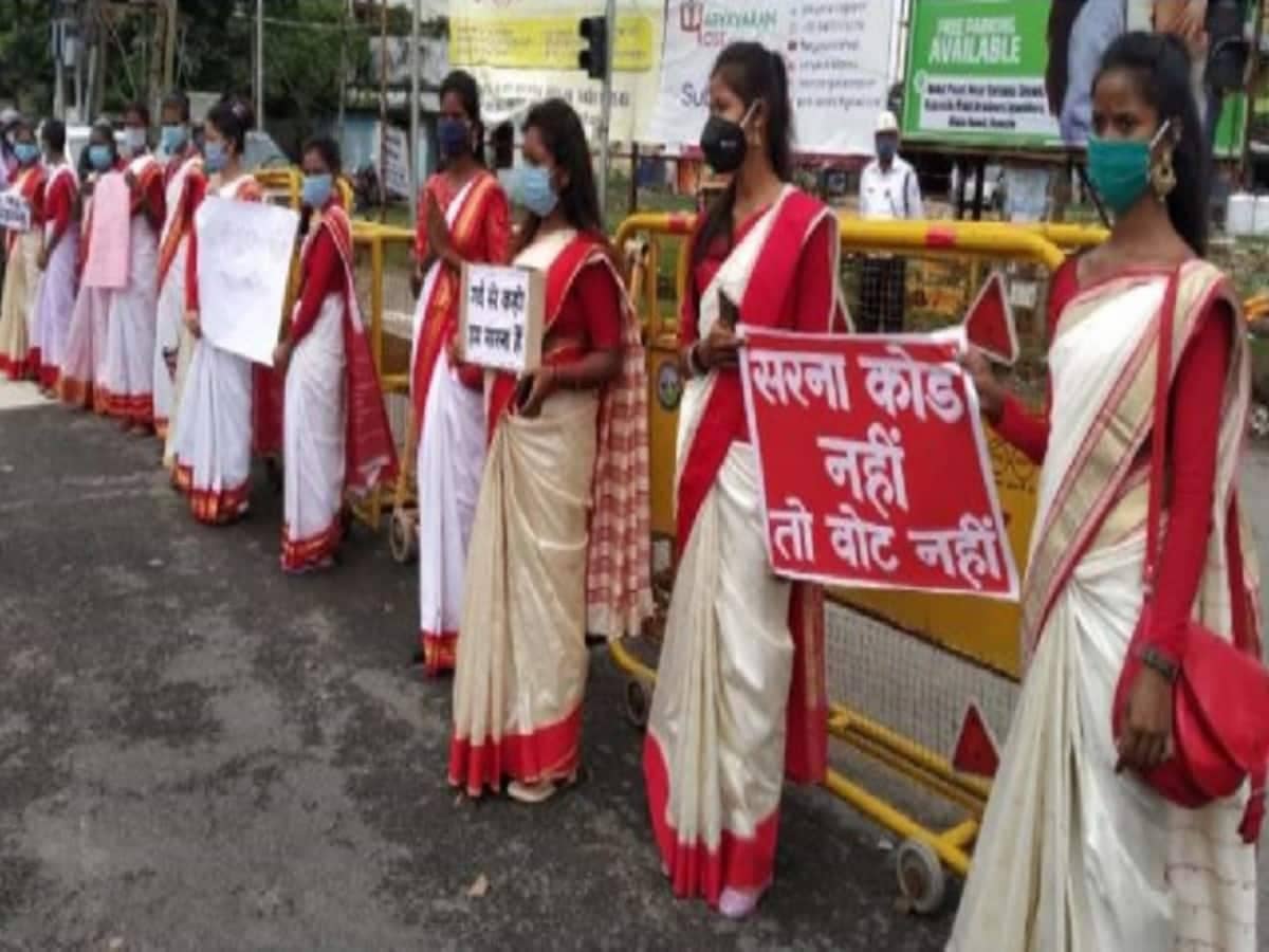 झारखंड में सरना धर्म कोड पर सियासत तेज़, जानिए आखिर कितना जरूरी है सरना धर्म कोड