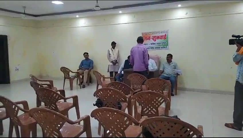 कांग्रेस कैसे जीतेगी चुनाव, जब मंत्री के जनता दरबार से ही जनता ने बना ली दूरी   