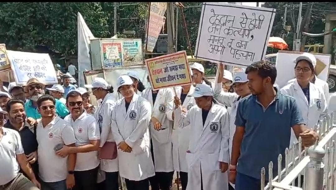 अब आप भी हो सकते हैं अमर! एम्स और रेड क्रॉस सोसाइटी की अनोखी पहल,देहदान के लिए  निकाली जागरुकता यात्रा