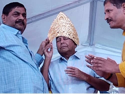 Bihar politics- लालू यादव को सोने का मुकुट पहनाने वाला निकला कांग्रेसी कार्यकर्ता, कहा मुकुट तो छोटी सी चीज, जरुरत पड़ी को जान भी हाजिर