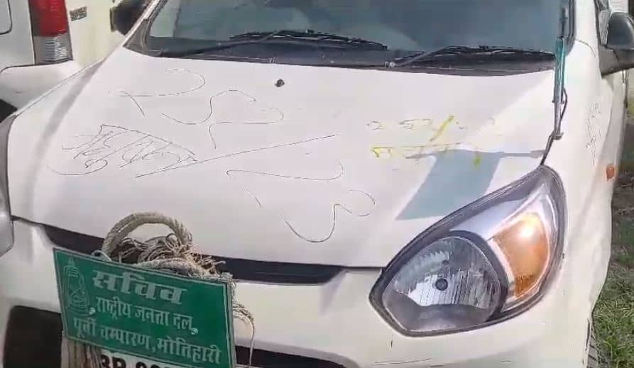 मोतीहारी : RJD के बैनर लगी गाड़ी में मिली शराब, गाड़ी छोड़कर ड्राइवर फरार 
