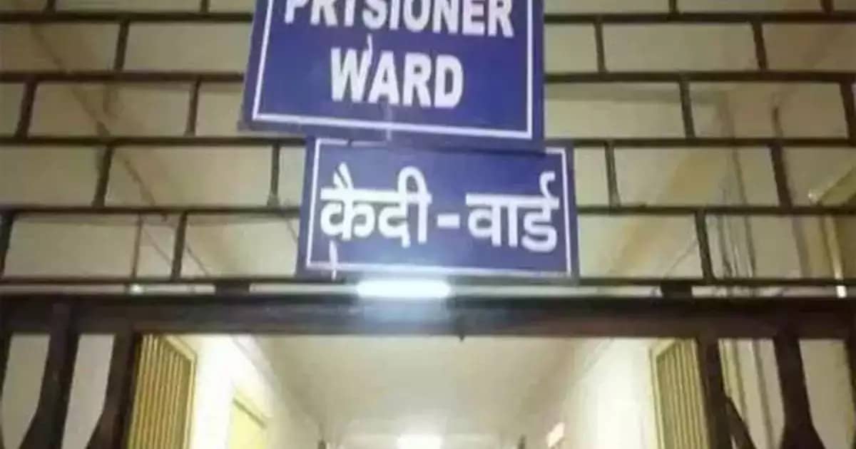 रांची: पुलिस की आंखों में धूल झोक कर रिम्स से कैदी फरार, डेढ़ माह में दूसरी घटना आई सामने