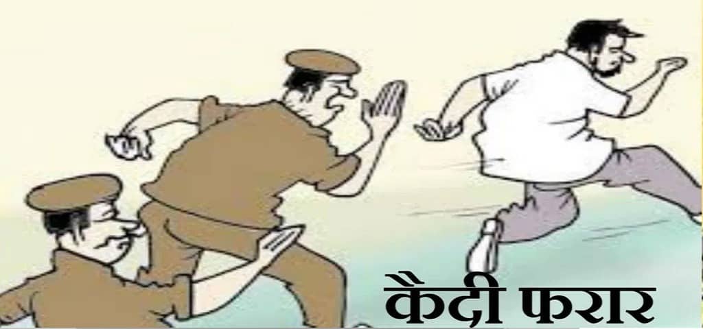 रांची : रिम्स से कैदी फरार मामले में तीन पुलिसकर्मियों पर गिरी गाज, एसएसपी ने किया निलंबित
