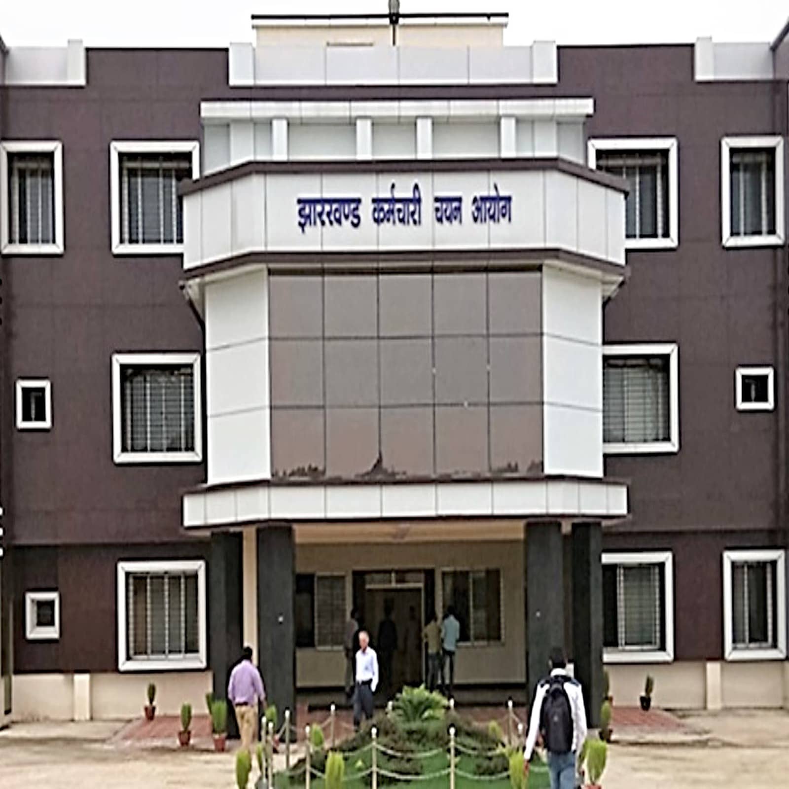 झारखंड में इन विभागों में निकली नियुक्ति प्रक्रिया रुकी, छात्रों को अभी और करना होगा इंतजार 