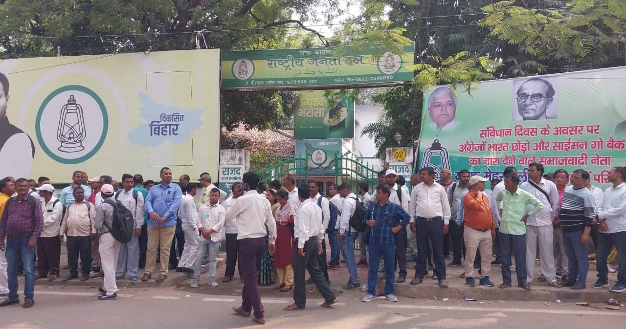 पटना : ग्रामीण चिकित्सकों ने राजद और जदयू कार्यालय का किया घेराव, कहा-  हम बहुत भटक चुके अब आर पार की होगी लड़ाई