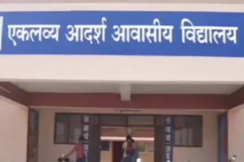 झारखंड के विभिन्न जिलों में 20 एकलव्य विद्यालय बनकर तैयार, पीएम मोदी कर सकते हैं ऑनलाइन उद्घाटन, जानिए केंद्र ने राज्य सरकार को क्या कहा 