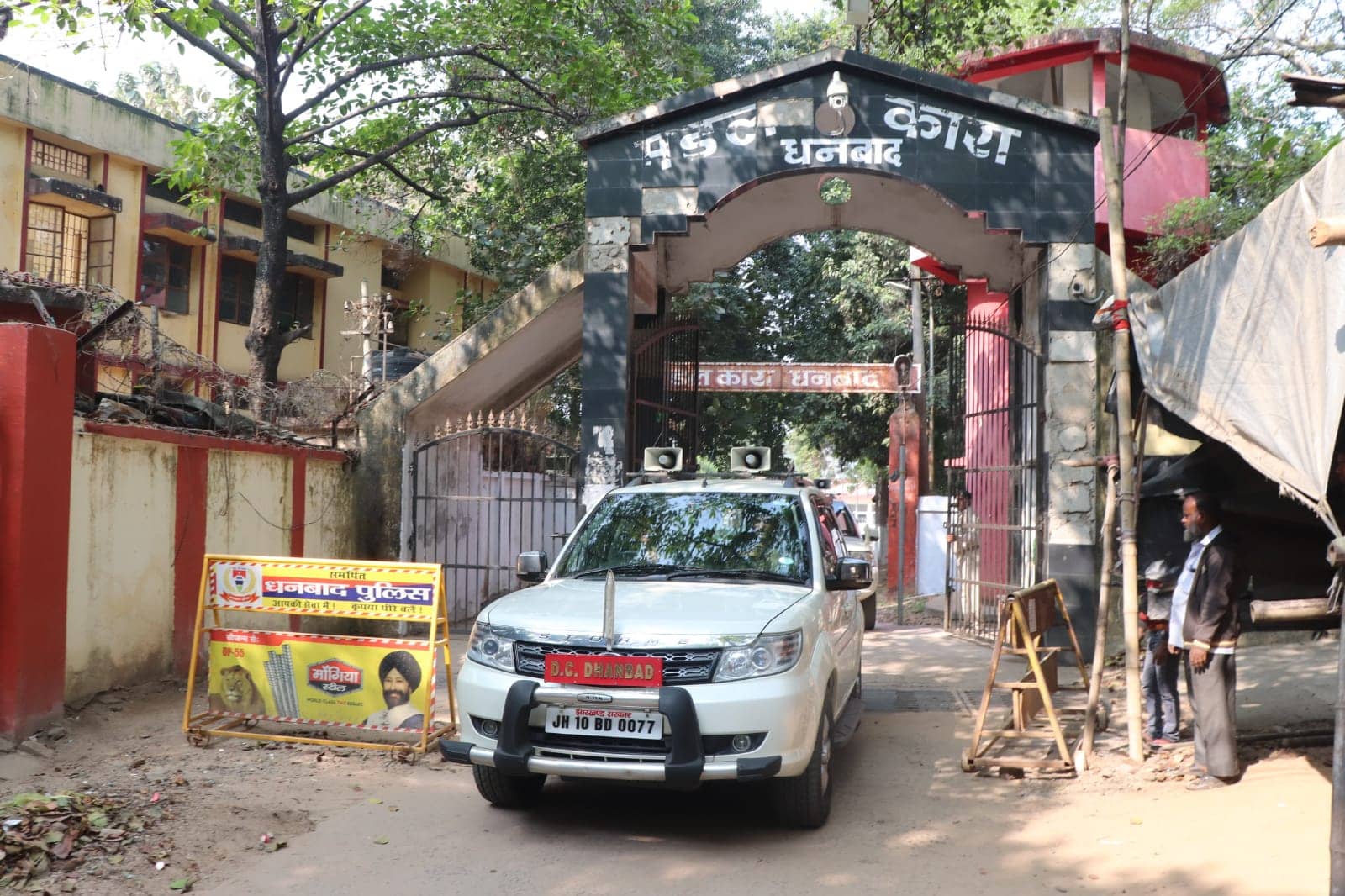 BREAKING: धनबाद जेल में डीसी की अगुवाई में हुई छापेमारी,वार्डों की ली गई तलाशी  