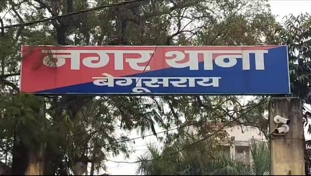 बेगूसराय से भीड़ का क्रूर चेहरा आया सामने! मोबाइल चोरी के आरोप में एक युवक को जमकर पीटा , तमाशबीन बनें रहे लोग