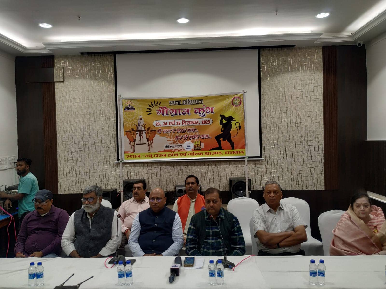 एकल गौ ग्राम योजना:अखिल भारतीय प्रथम कुंभ इसी महीने धनबाद में ,जानिए क्या है तैयारी 