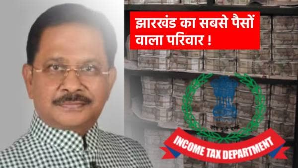 IT रेड में मिले 300 करोड़ तो धीरज के हाथ का मैल! अंग्रेजों के जमाने से रईस रहा है ये परिवार,पिता बलदेव  को मिली थी राय साहब की उपाधि