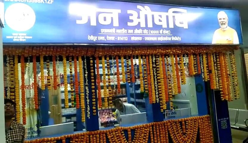 देवघर: पूजा अर्चना के साथ अब जन औषधि केंद्र और टेलीमेडिसिन की सेवा का भी श्रद्धालु ले सकते हैं लाभ, पढ़ें विस्तार से