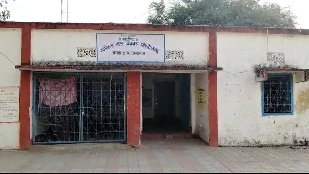 बगहा:फर्जी डिग्री पर बहाल दर्ज़नों आंगनबाड़ी सेविका पर गिरी गाज! 13 सेविकाओं पर केस दर्ज, राशि समेत पोषाहार की वसूली में जुटा ICDS विभाग