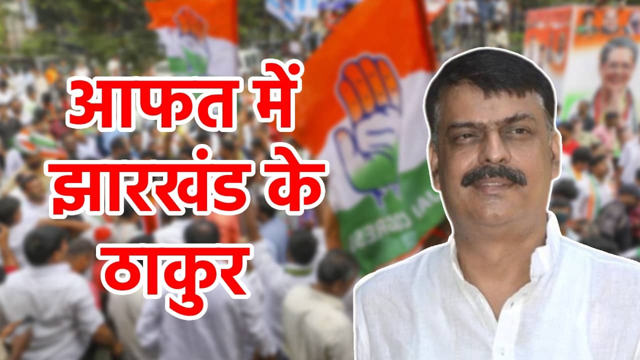 अविनाश की विदाई के साथ ही राजेश ठाकुर पर भी मंडराया खतरा! 2024 के महासंग्राम के पहले आदिवासी-मूलवासी चेहरे पर कांग्रेस लगा सकती है दांव