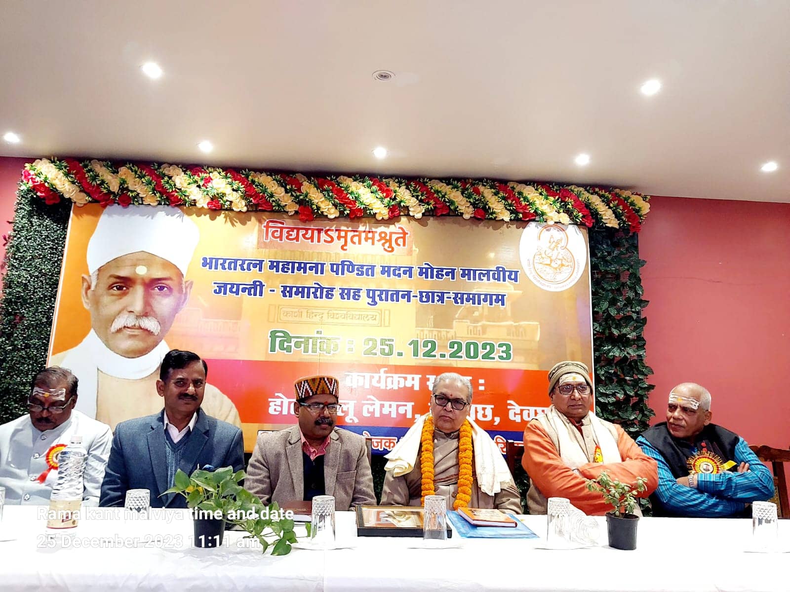 पहली बार काशी हिंदू विश्वविद्यालय से बाहर मनायी गयी मदन मोहन मालवीय की जयंती,  देवघर में देशभर के कई शिक्षाविद और कवि हुए शामिल