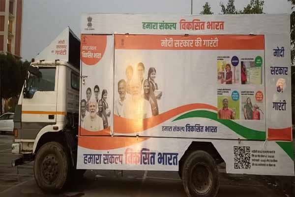 झारखंड में विकसित भारत संकल्प यात्रा की गति धीमी, जानिए कारण