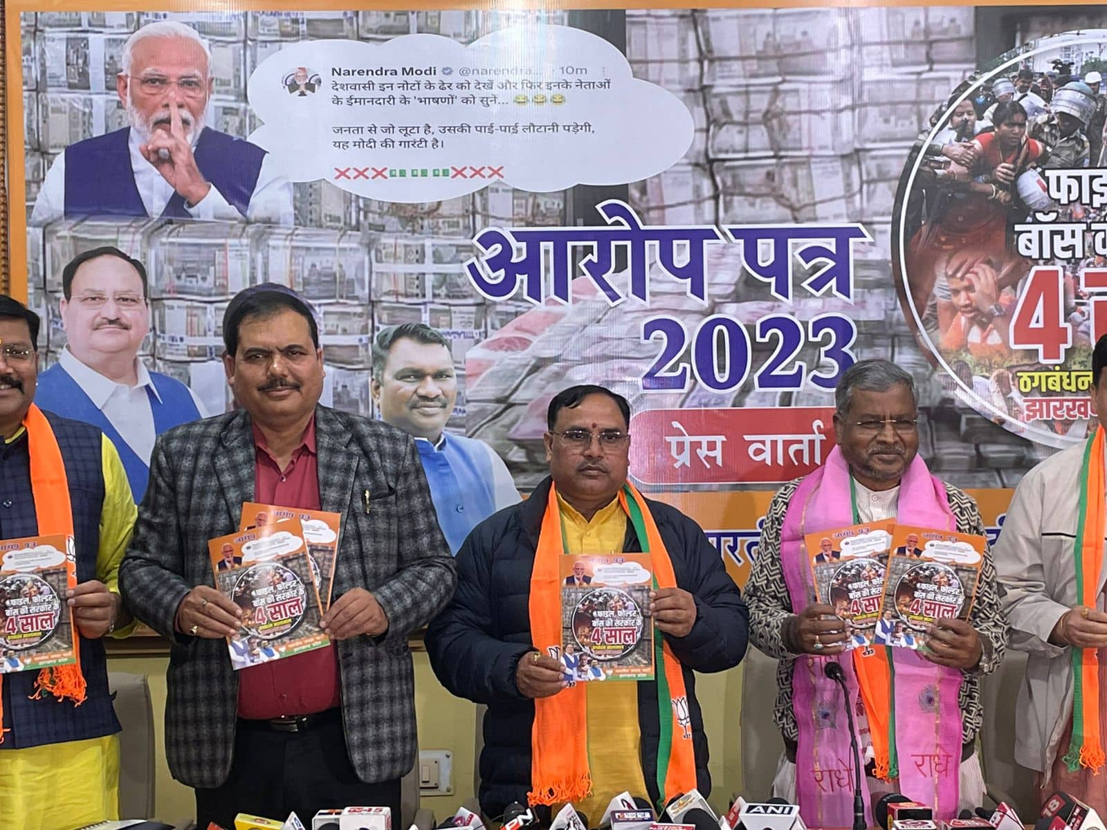 हेमंत सरकार के चार साल में गठबंधन माला-माल और झारखंड बदहाल: भाजपा