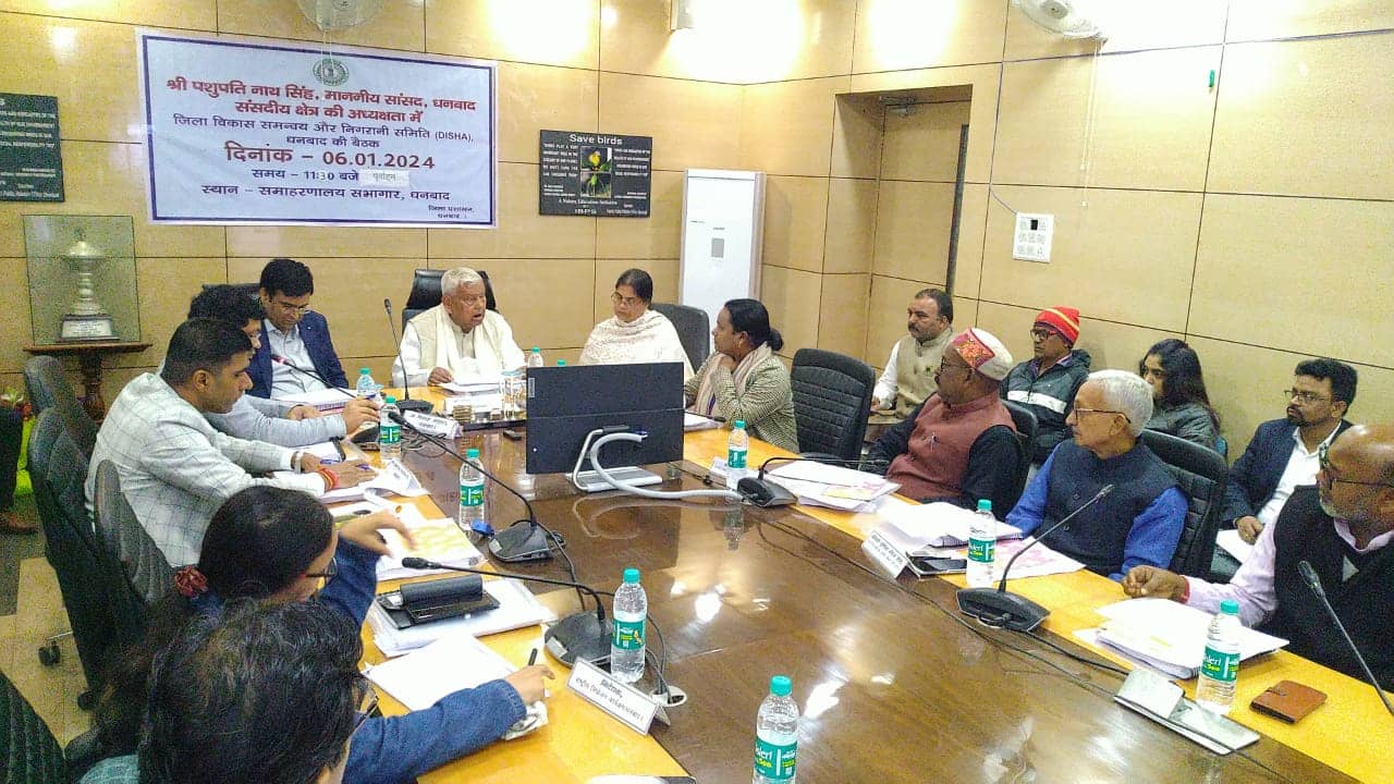 DHANBAD: जिला विकास समन्वय एवं निगरानी समिति की बैठक में सांसद ने उठाये कई मुद्दे,जानिए डिटेल्स  