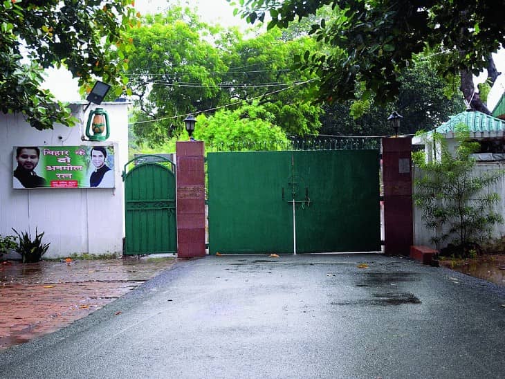 14 जनवरी को राबड़ी आवास पर दही-चूड़ा भोज का आयोजन, नीतीश कुमार सहित लोगों को भेजा गया निमंत्रण 