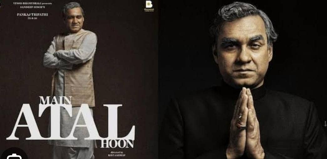 पहले दिन ही ठंडी पड़ी पंकज त्रिपाठी की फिल्म ‘मैं हूं अटल’! सॉलिड स्टोरी और दमदार एक्टिंग के बावजूद थियेटर्स में नहीं पहुंचे लोग   