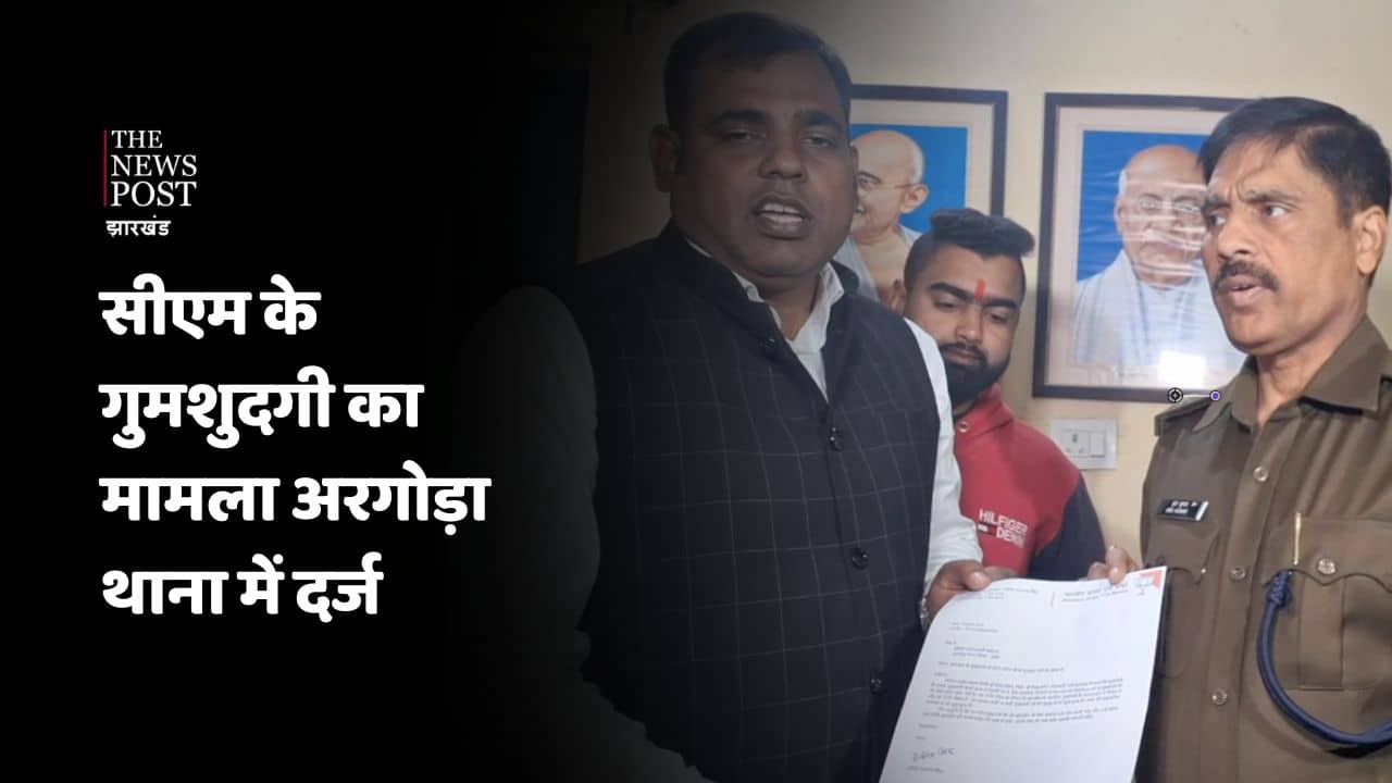 झारखंड पॉलिटिक्स में हाई वोल्टेज ड्रामा! दिल्ली दौरे का बाद सीएम गुम, भाजपा ने थाने में दर्ज करवायी गुमशुदगी की रिपोर्ट