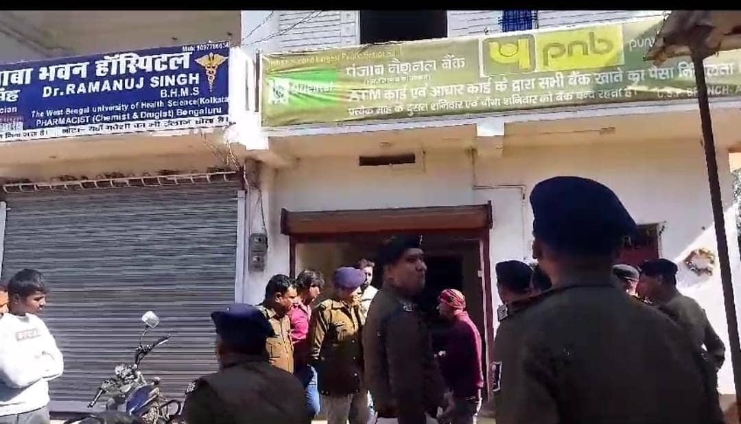 रोहतास में PNB बैंक में 2 लाख 70 हजार की हुई लूट, हथियारबंद अपराधियों ने दिया घटना को अंजाम, जांच में जुटी पुलिस