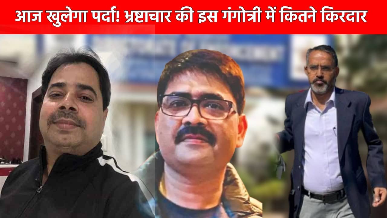 ईडी करे सवाल तो क्या जवाब दें! झारखंड की सियासत का सबसे बड़ा सवाल, रामनिवास यादव और विनोद सिंह से पूछताछ जारी, आज होगा बड़ा खुलासा