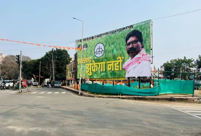 राजधानी रांची की सड़कों पर लगे ''झारखंड झुकेगा नहीं'' के पोस्टर, आखिर इसके क्या मायने हैं 