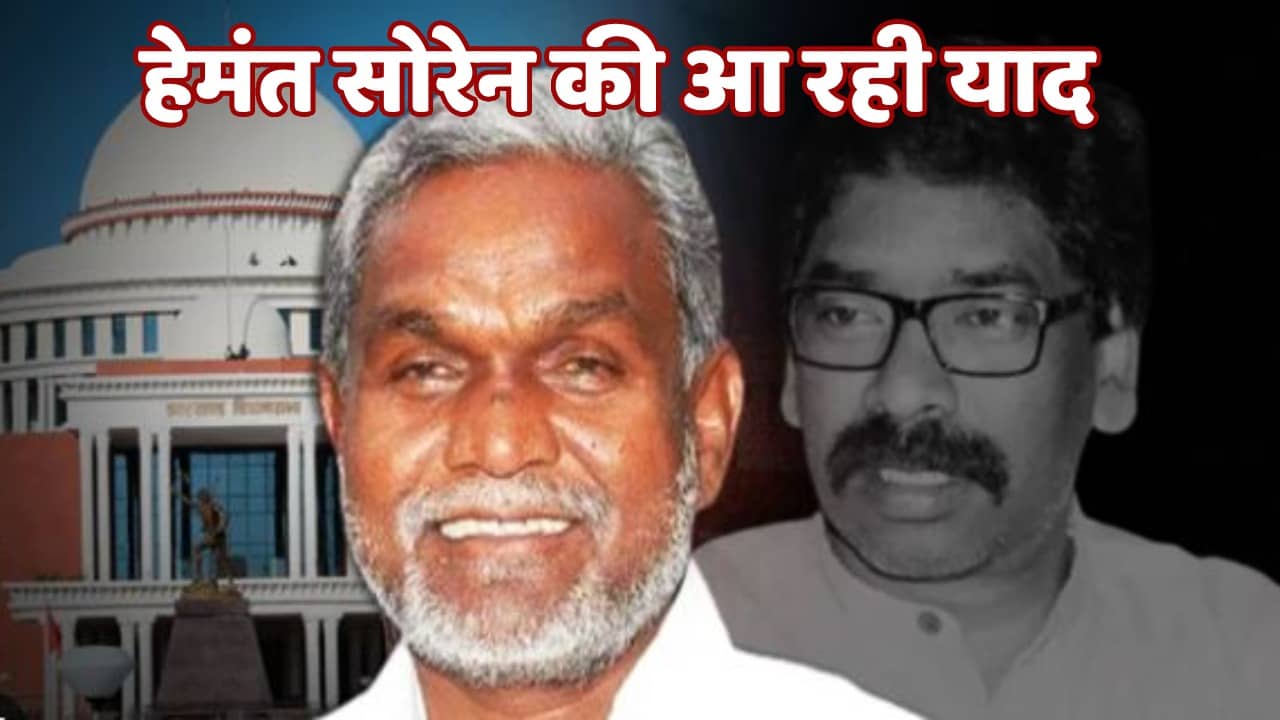 चंपई सरकार बनते ही कांग्रेस विधायकों में बगावत, जेल में बंद हेमंत सोरेन की आ रही याद